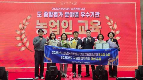 2025년도 전남 농촌진흥사업 종합평가회 단체 기념사진