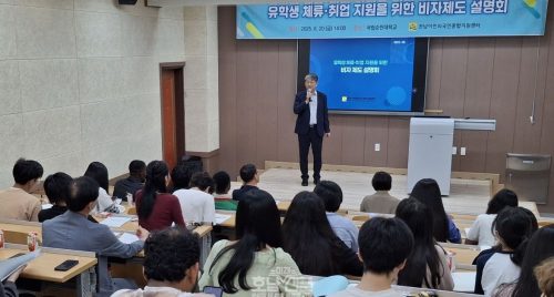 외국인 정착지원사업- 광역형 비자 시범사업(비자제도 설명회)