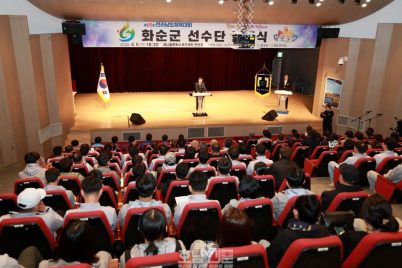 전라남도체육대회 선수단 결단식 이호범 화순부군수 격려사