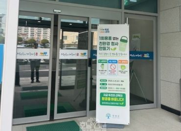 곡성군, 1회용품 없는 청사만들기 본격 추진