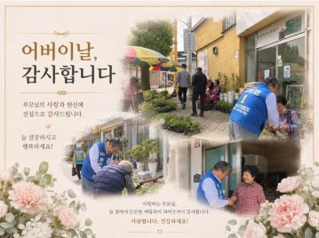 김용호 화순군의원 예비후보 페이스북 게시물