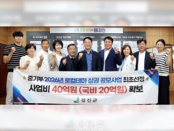 로컬테마 상권공모사업 선정
