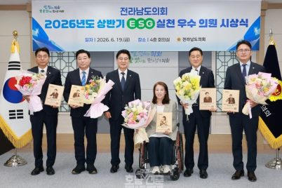 2026년 상반기 ‘ESG 실천 우수 의원’ 시상