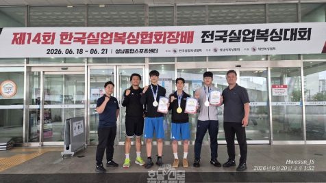 화순군청 복싱부 단체 사진