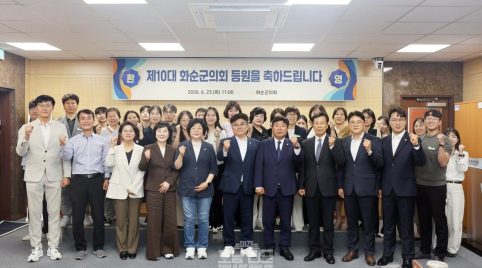 제10대 당선의원 간담회 및 의원 원구성