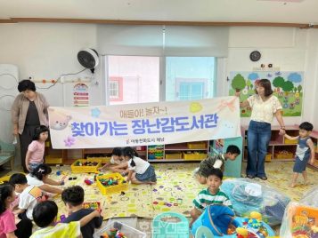 2026년 찾아가는 장난감도서관 운영-해남군 제공